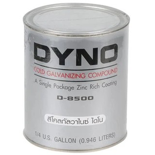 DYNO D-8500 ไดโน สีรองพื้นกัลวาไนซ์ DYNO ขนาด 1/4 แกลลอน