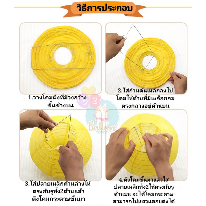 ส่งจากไทย-1-โคมกระดาษ-โคมตกแต่ง-โคมเทศกาล-โคมสำหรับตกแต่งสถานที่ตามเทศกาลหรือปาร์ตี้-lm