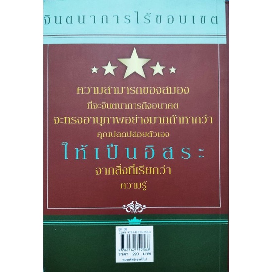 ปลุกพลังในตัวคุณ-ชีวิต-5-ดาว-เป้าหมาย-ไม่ธรรมดา