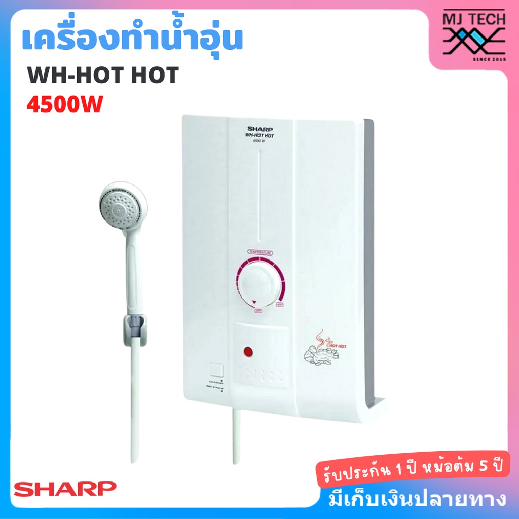 เครื่องทําน้ำอุ่น Sharp 4500W ราคาพิเศษ | ซื้อออนไลน์ที่ Shopee  ส่งฟรี*ทั่วไทย!