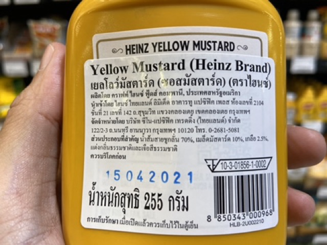 keto-heinz-yellow-mustard-255-กรัม-ไฮนซ์-เยลโล่-มัสตาร์ด-0968