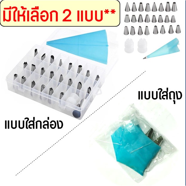 ฝาครอบหัวบีบครีม-คุณค่า-27-ชิ้นพร้อมกล่อง-หัวฉีดครีม-หัวฉีดครีมวิปปิ้งครีม-หัวฉีดพร้อมหัวฉีดขนม-กระเป๋าครีมเค้กหัวฉีด