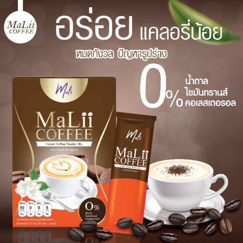 2-แถม-4-กาแฟสุขภาพช่วยเรื่องหุ่น-รสชาติอร่อย-ไม่อ้วน-ดีท้อกซ์ของเสียตกค้าง-ธรรมชาติล้วนๆ