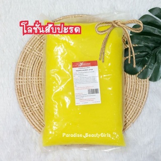 โลชั่นสับปะรด (ขนาด1,000กรัม) By Paradise