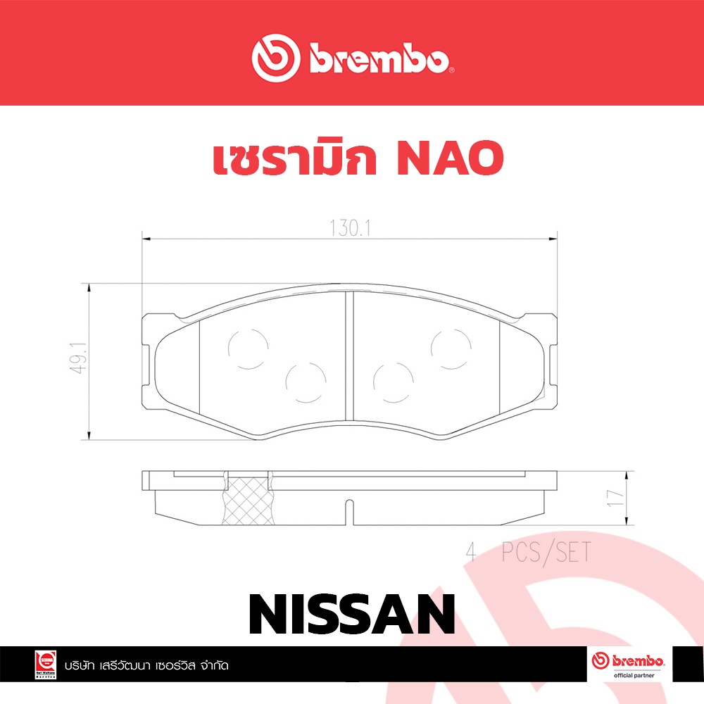 ผ้าเบรกหน้า-brembo-เซรามิค-nissan-big-m-ปี-1988-frontier-4x2-4x4-ปี-2001-รหัสสินค้า-p56-014c-ผ้าเบรคเบรมโบ้