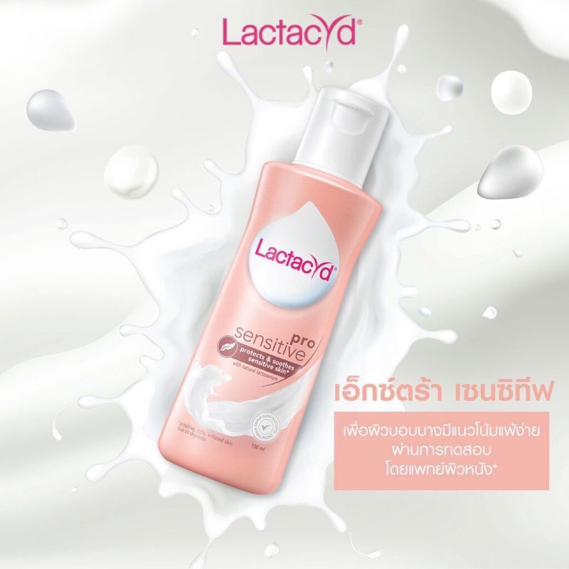 lactacyd-แลคตาซิด-ขนาด-60-ml