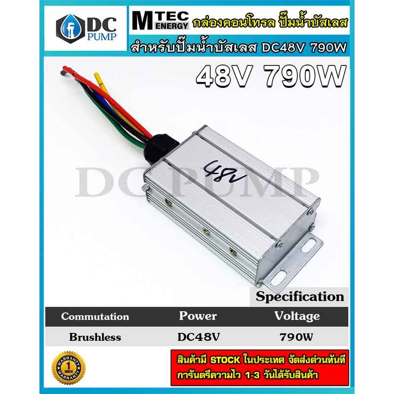 กล่องควบคุมปั๊มน้ำบัสเลสแท้-บอร์ดวงจรปั้มน้ำdc48v-790w-brushless-dc-motor-driver-คอนโทรลปั้ม-สำหรับปั๊มน้ำบัลเลสโซล่าเซล