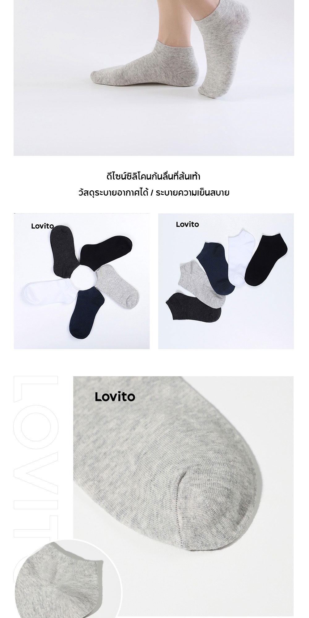 คำอธิบายเพิ่มเติมเกี่ยวกับ Lovito ถุงเท้าผ้าฝ้าย แบบซ่อนข้อ สีพื้น L001082 (สีดำ/น้ำเงิน/เทาเข้ม/เขียวอ่อน/ขาว)