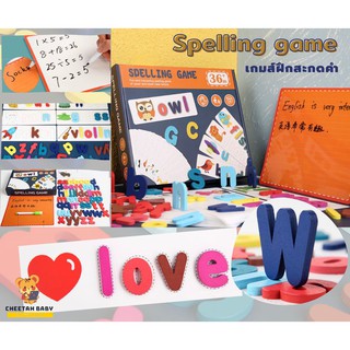 spelling game สะกดคำภาษาอังกฤษจากเกมส์กาดร์คำศัพท์