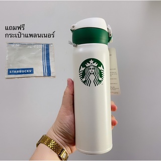 Starbucks Stainless Steel JNL White Thermal Tumbler สตาร์บัคส์ ทัมเบลอร์สเตนเลสสีขาว 0.5 ลิตร + ถุงผ้า +กระเป๋าแพลนเนอร์
