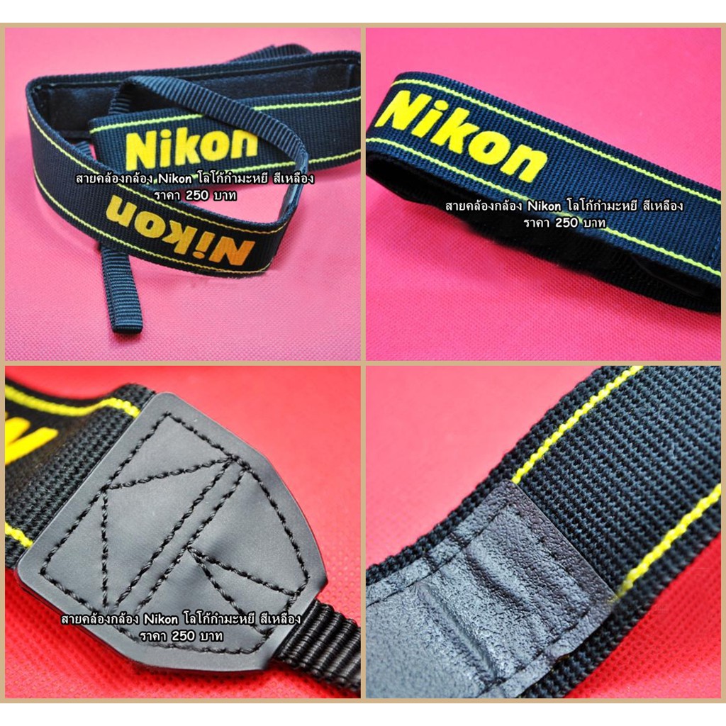 สายคล้องกล้อง-nikon-แบบที่ติดมากับกล้อง-ราคาถูก