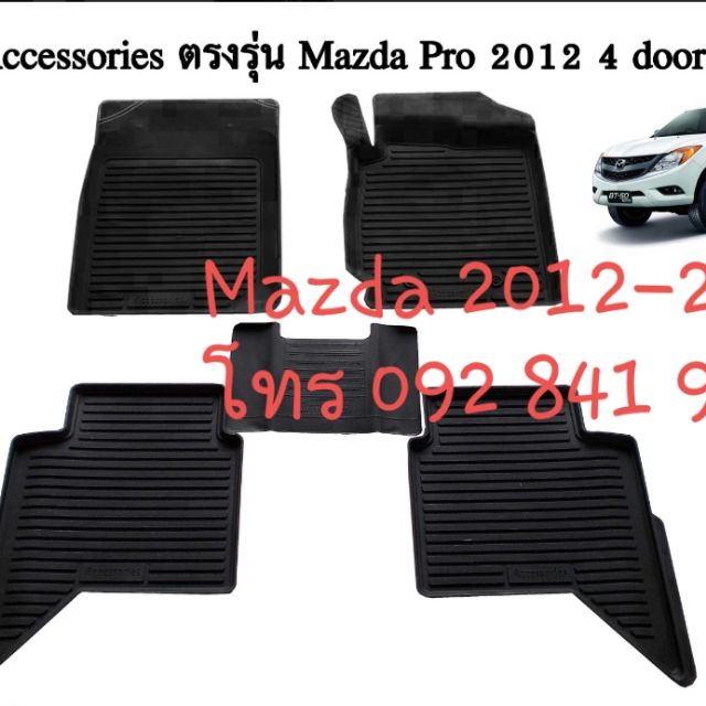 ถาดรองพื้นรถยนต์-mazda-bt-50-pro2012-2019-4-ประตู