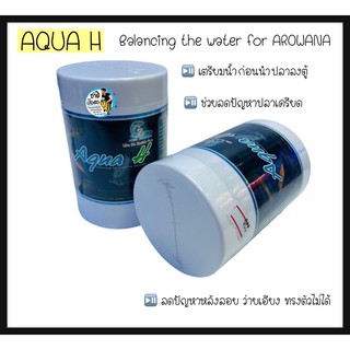 Aqua H เวชภัณฑ์ธรรมชาติ สำหรับปลามังกรกร 250g.แก้หลังลอย ลดเครียด ช่วยพักฟื้น ช็อค น็อคน้ำ
