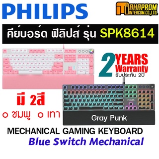 ภาพหน้าปกสินค้าคีย์บอร์ด เกมมิ่ง Philips Gaming Keyboard Mechanical Blue Switch  SPK8614 Grey. ที่เกี่ยวข้อง