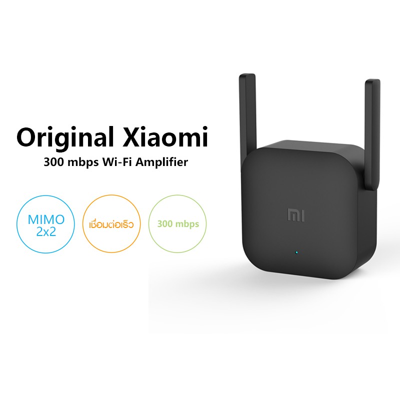 ภาพสินค้าXiaomi Mi Wi-Fi Amplifier Pro ตัวขยายสัญญาณ Wi-Fi (300Mbps) ขยายให้สัญญานกว้างขึ้น จากร้าน techmate1 บน Shopee ภาพที่ 2