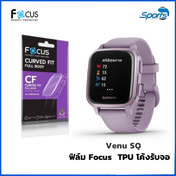 ภาพหน้าปกสินค้าฟิล์มกันรอย Focus Garmin Venu SQ2 / Venu SQ ฟิล์ม TPU โค้งลงจอ จากร้าน sports_connection บน Shopee