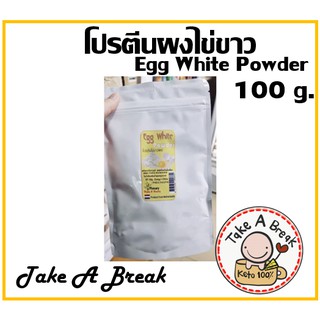 ภาพขนาดย่อสินค้าEgg powder ผงไข่ขาว แบรนด์ Plenary (Keto) คีโต