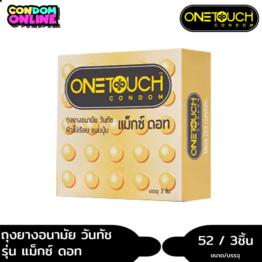 onetouch-maxx-dot-ถุงยางอนามัย-วันทัช-แมกซ์-ดอท-ขนาด-52-มม-บรรจุ-1-กล่อง-3-ชิ้น-หมดอายุ-12-2568