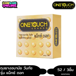 สินค้า Onetouch Maxx Dot ถุงยางอนามัย วันทัช แมกซ์ ดอท ขนาด 52 มม. บรรจุ 1 กล่อง (3 ชิ้น) หมดอายุ 12/2568