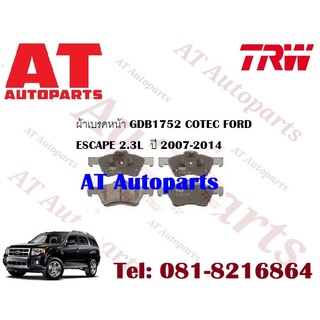 ผ้าเบรค ผ้าเบรคหน้า ผ้าเบรคหลัง COTEC FORD ESCAPE 2.3L  ปี 2007-2014 ยี่ห้อTRW ราคาต่อชุด