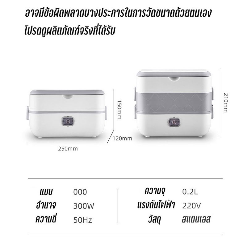 ภาพสินค้าTechwood กล่องอาหารกลางวันไฟฟ้า กล่องข้าวกล่องอาหาร กล่องอุ่นอาหาร ปิ่นโตไฟฟ้า พกพาสะดวก สองชั้น จากร้าน jpz9pqrz6p บน Shopee ภาพที่ 8