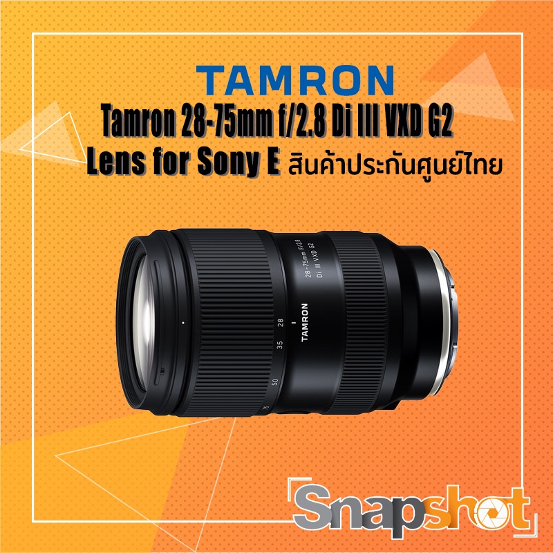 Tamron 2875mm f/2.8 Di III VXD G2 Lens for Sony EMount ประกันศูนย์ไทย