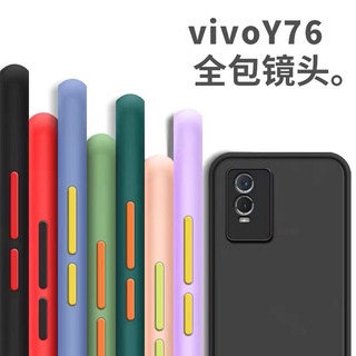 [ ส่งจากไทย ] Case Vivo Y76 5G  เคสกันกระแทก กันลอยกล้อง ปุ่มสีผิวด้าน ขอบนิ่มหลังขุ่น  Y76 5G พร้อมส่ง