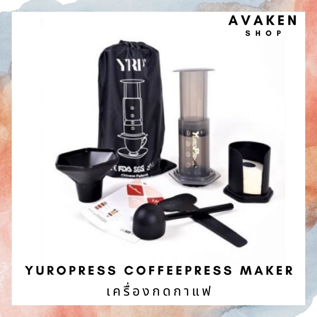 yuropress-coffeepress-maker-เครื่องทำกาแฟ-เครื่องกดกาแฟ