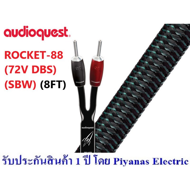 audioquest-rocket-88-72v-dbs-sbw-8ft