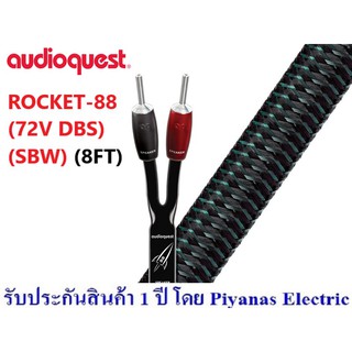 AUDIOQUEST : ROCKET-88 (72V DBS) (SBW) (8FT)