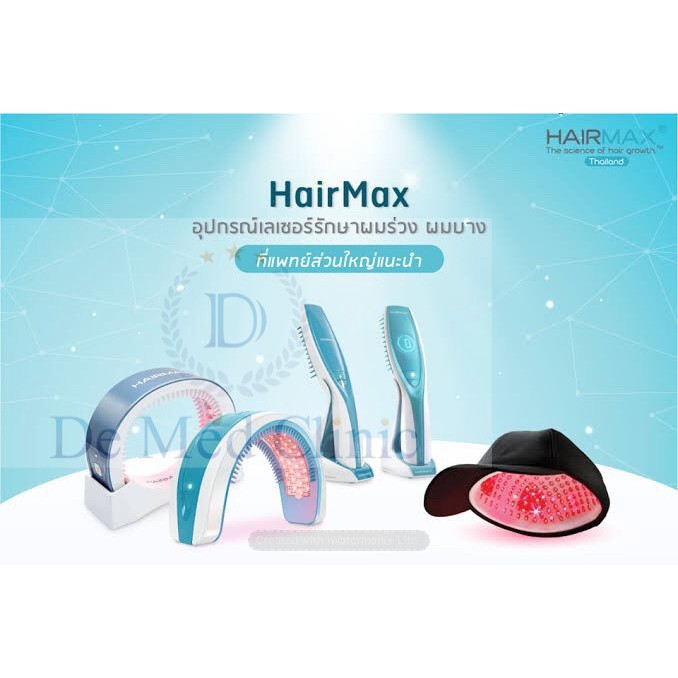 hairmax-laserband-82-เลเซอร์รักษา-ผมร่วง-ผมบาง-แบบที่คาดผม-แถมพิเศษ-triple-h-treatment-ดูแลผมร่วงผมบาง1-ครั้งที่-demed