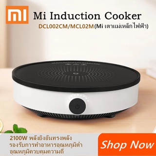 ภาพหน้าปกสินค้า🚀ส่งของเดี๋ยวนี้🚀Xiaomi Mijia Mi Home Induction Cooker Youth Edition กระทะไฟฟ้า เตาแม่เหล็กไฟฟ้า DCL002CM / MCL02M SK10082 ที่เกี่ยวข้อง