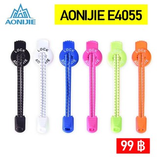 AONIJIE E4055 เชือกรองเท้าไม่ต้องผูก มีแถบสะท้อนแสง สำหรับรองเท้ากีฬา รองเท้าวิ่ง ผ้าใบ ปรับระดับความกระชับได้