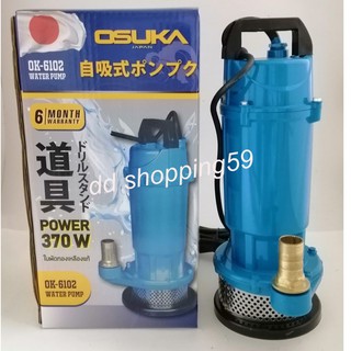 OSUKA ปั๊มแช่อลูมิเนียม ปั้มน้ำ ปั้มจุ่ม ปั้มไดโว Divo Water Pump #OK-6102 กำลัง 370วัตต์ ท่อขนาด 1นิ้ว by dd shopping59