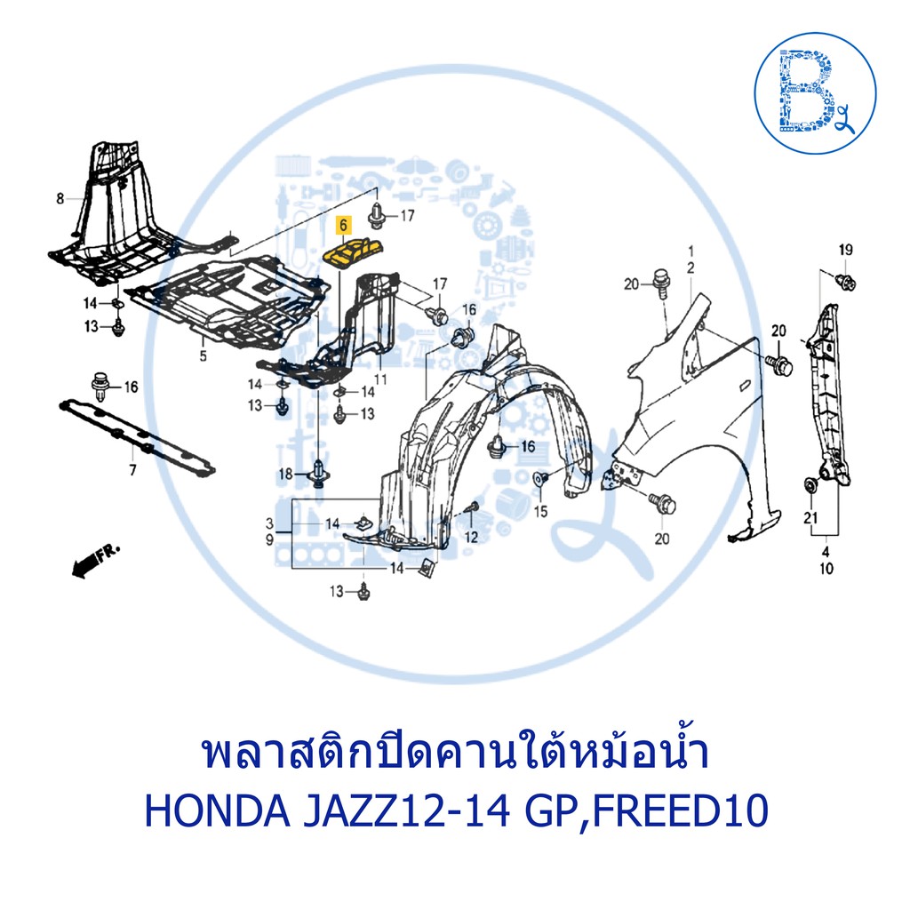 อะไหล่แท้-พลาสติกปิดคานใต้หม้อน้ำ-ใช้ปิดรูพลาสติกใต้เครื่อง-honda-jazz12-14-gp-freed10