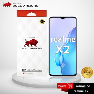 Bull Armors ฟิล์มกระจก Realme X2 (เรียวมี) บูลอาเมอร์ ฟิล์มกันรอยมือถือ 9H+ ติดง่าย สัมผัสลื่น 6.5