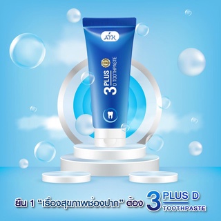 3D Plus Toothpaste By ATK ยาสีฟัน สมุนไพรเข้มข้น 50 กรัม เอทีเค ทรีดี พลัส ยาสีฟันฟันขาว  11702