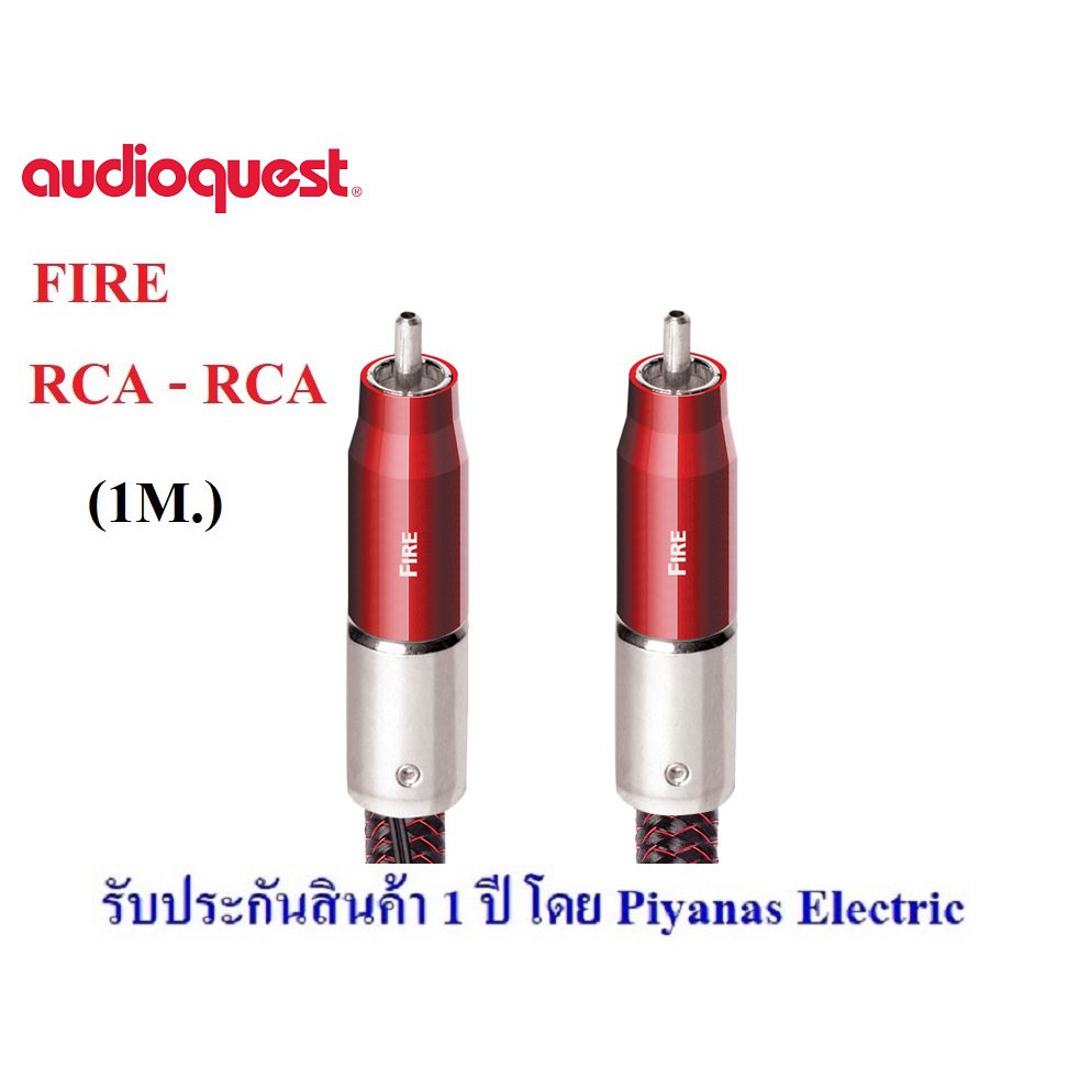 audioquest-fire-rca-to-rca