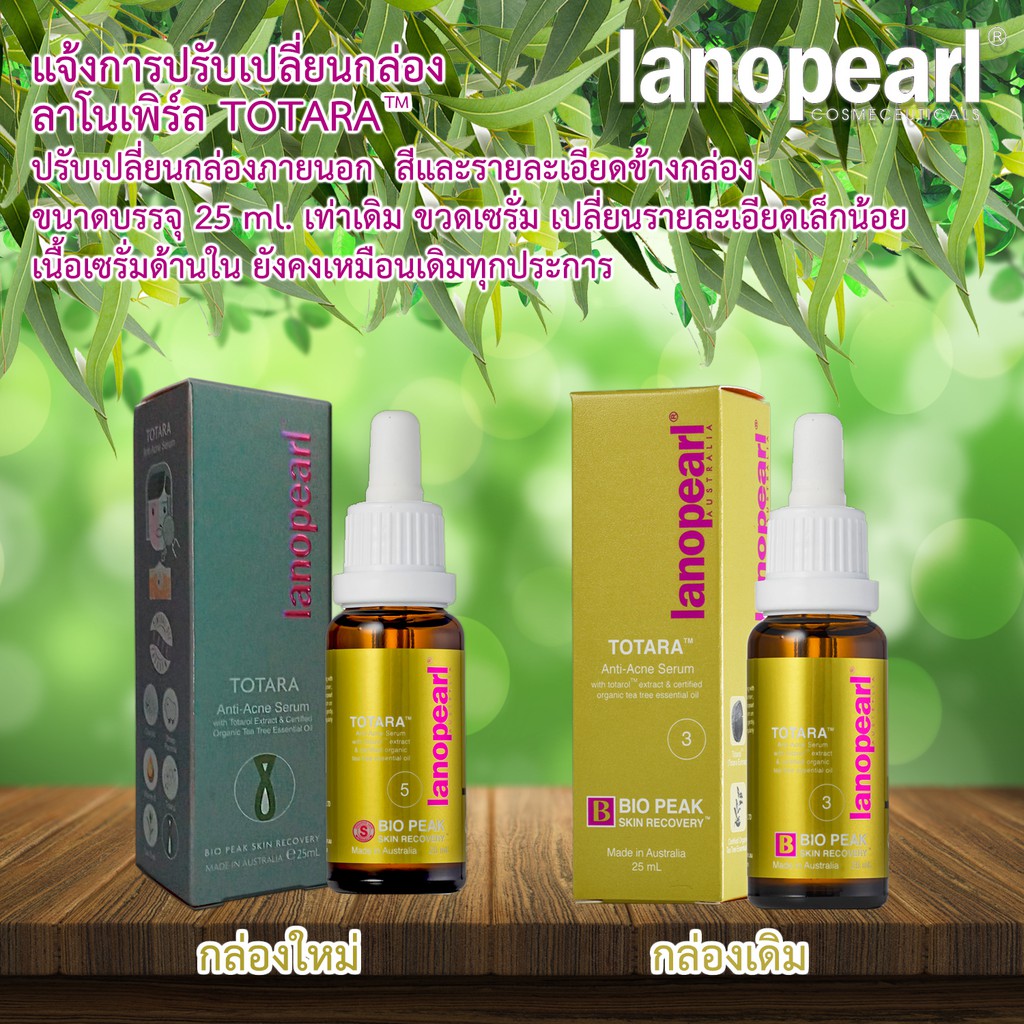 lanopearl-applestem-q10-rejuvenating-50-ml-คู่-lanopearl-totara-anti-acne-serum-25ml