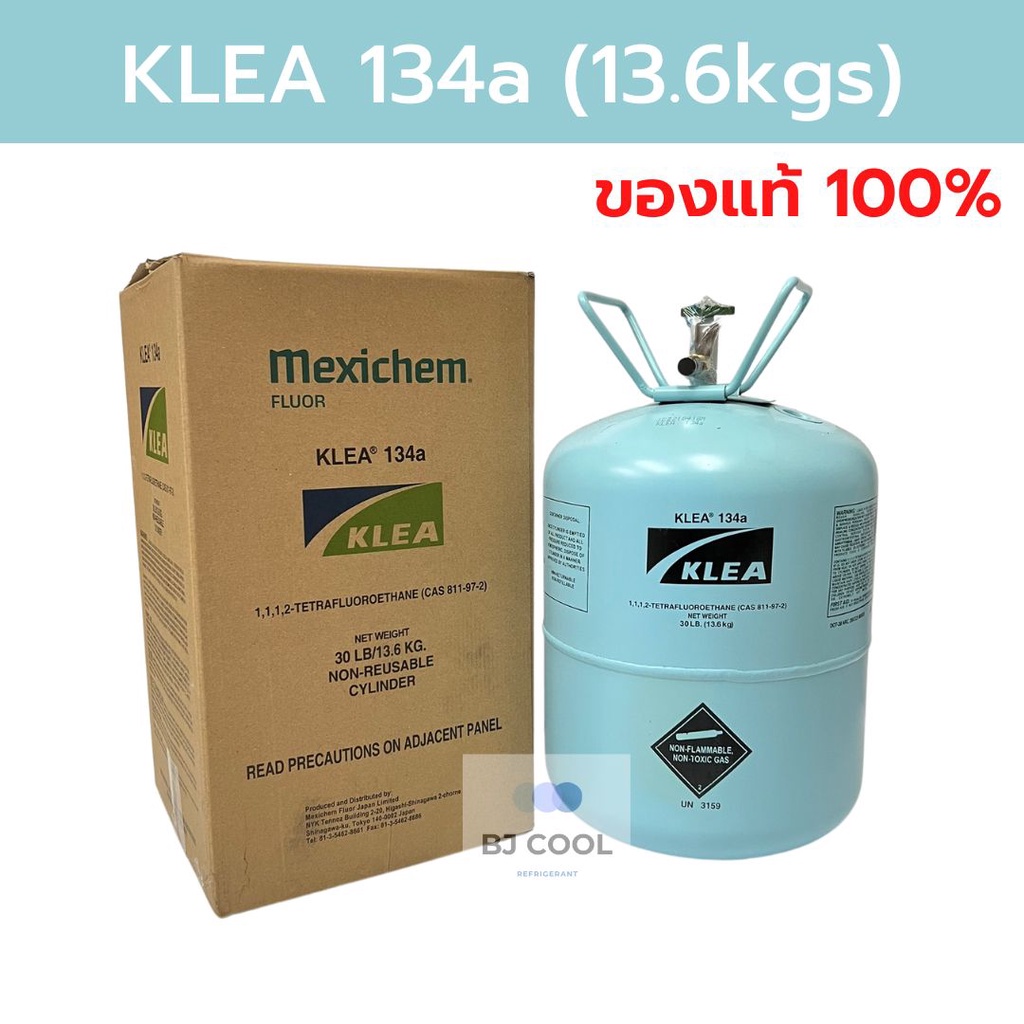 น้ำยาแอร์ R134a KLEA ขนาด 13.6 kg | Shopee Thailand