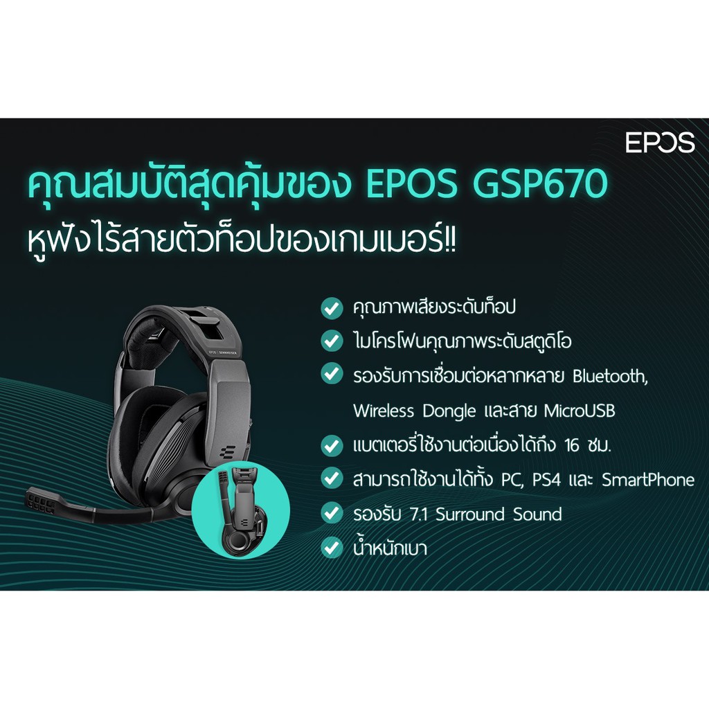 EPOS/SENNHEISER GSP670/ GSP370 Wireless Gaming Headset | Shopee Thailand