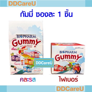 กัมมี่ เยลลี่ ไบโอฟาร์ม คละชนิด/ ไฟเบอร์ กล่องใหญ่ (ซองละ 1 ชิ้น) วิตามินรวม/น้ำมันปลา/วิตามินซี/แคลเซียม Gummy Biopharm