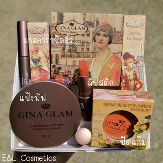 Gina Glam Set เซตเครื่องสำอางเจ้าหญิง 4 ชิ้น สุดปัง!!!