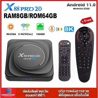 ภาพหน้าปกสินค้าX88 PRO 20 แรม 8GB / 64GB Wifi 5G Bluetooth CPU RK3566 Android 11 รองรับLAN1,000M TV Box+รีโมท Air Mouse+Voice Search ที่เกี่ยวข้อง