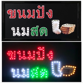 LED Sign ขนมปังนมสด ป้ายไฟแอลอีดีสำหรับตกแต่ง 220V ป้ายตัวอักษร ป้ายไฟ ป้ายหน้าร้าน ประดับตกแต่งเพื่อความสวยงาม