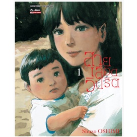 หนังสือนิยาย-สายเลือดวิปริต-แยกเล่ม-1-ล่าสุด