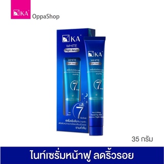 เซรั่มหน้าใส ฉ่ำ ฟู  KA WHITE NIGHT SERUM🌟🌛 หลอด 35 กรัม