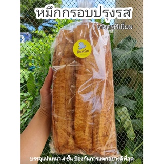 หมึกกรอบปรุงรส/หมึกบดอบกรอบปรุงรส  ของใหม่ หวาน เค็ม เผ็ดเล็กน้อย พร้อมส่ง