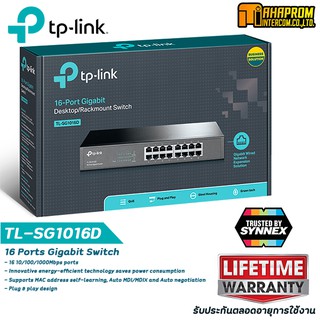 TP-Link TL-SG1016D 16-Port Gigabit Switch สินค้าใหม่ประกัน ตลอดอายุการใช้งาน