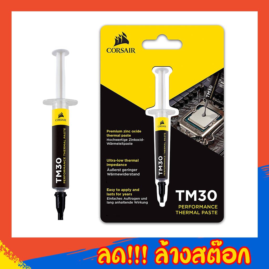 ซิลิโคนนำความร้อนจาก-corsair-tm30-performance-thermal-paste-ซิลิโคน-ทาcpu-ของแท้